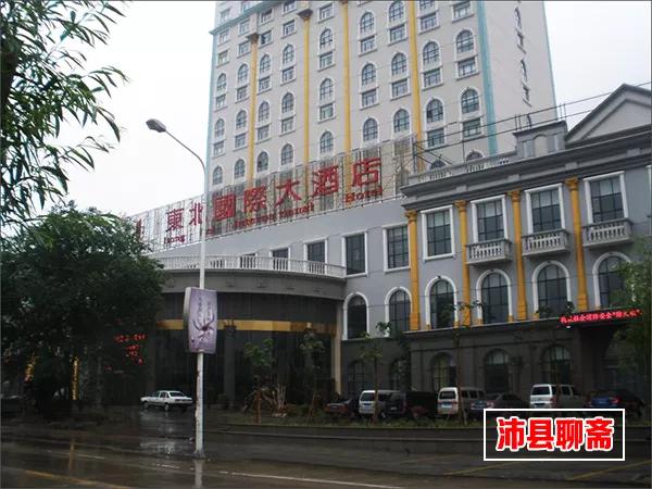 网曝:沛县东北大酒店将被法院执行拍卖?原因竟是