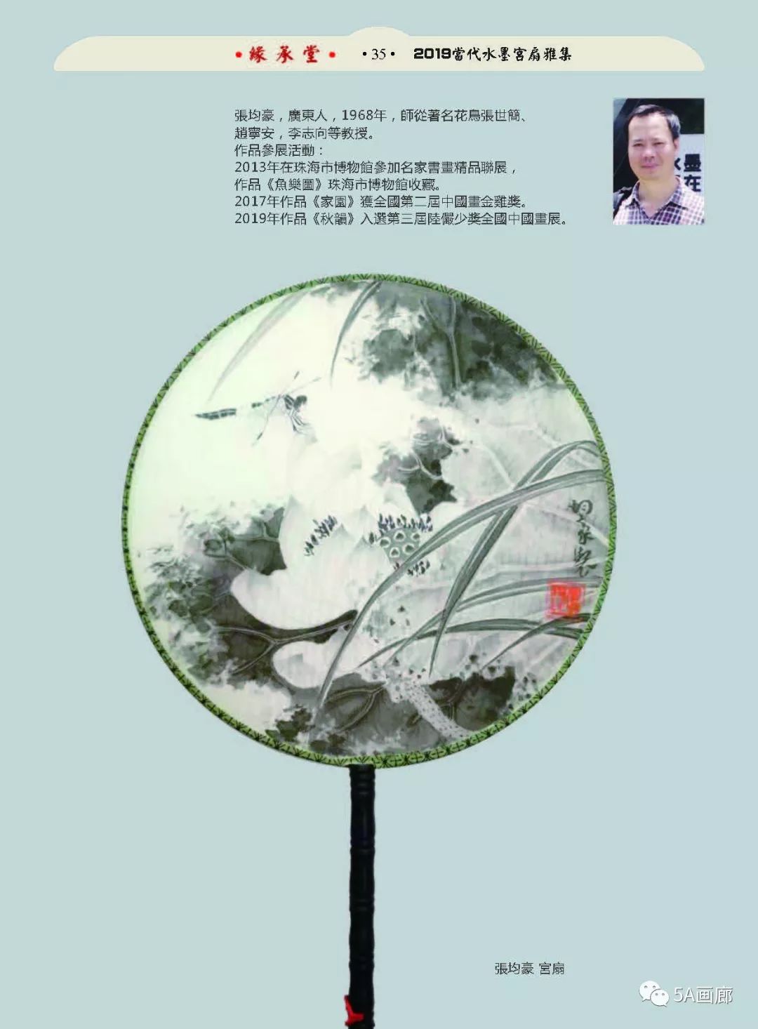 陈明画作