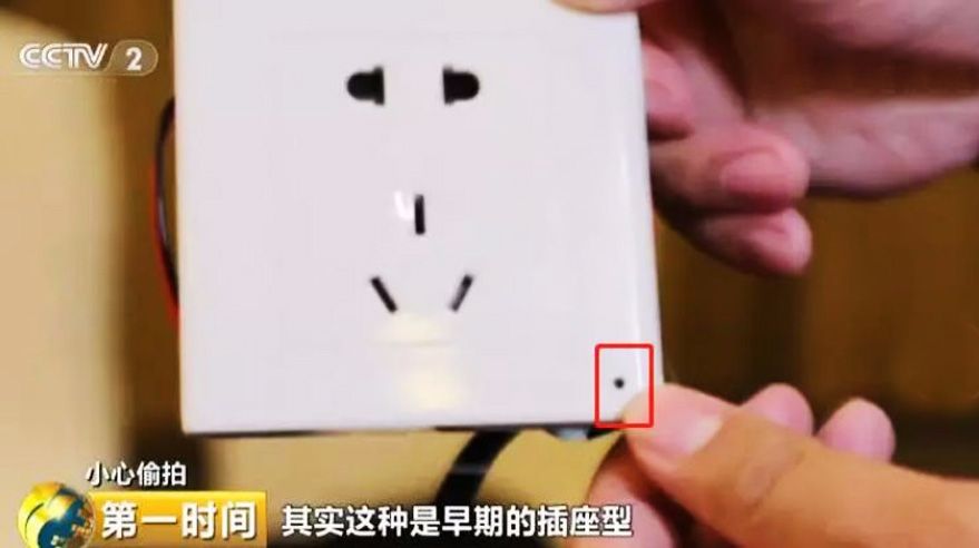 情侣入住郑州酒店,发现插座有针孔,业主在外小心这样的插座