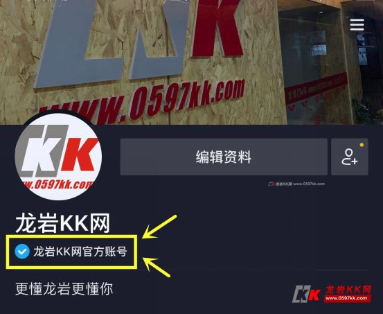 声明请认准龙岩kk网官方账号及小编号以免上当受骗