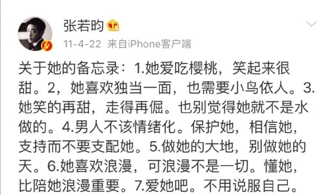 张若昀唐艺昕结婚:那份备忘录的秘密!