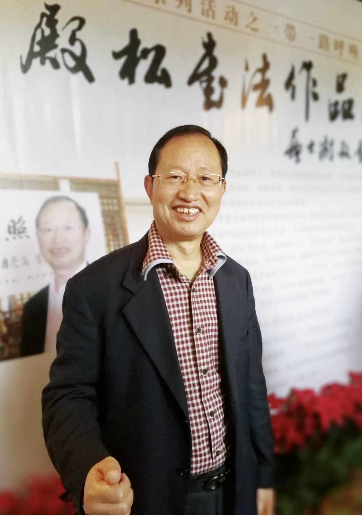 发现书法之美魏殿松