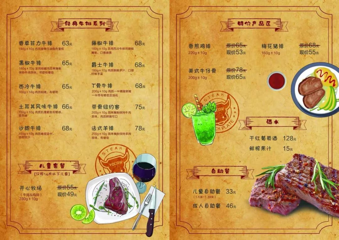 错过这次等一年!_自助餐