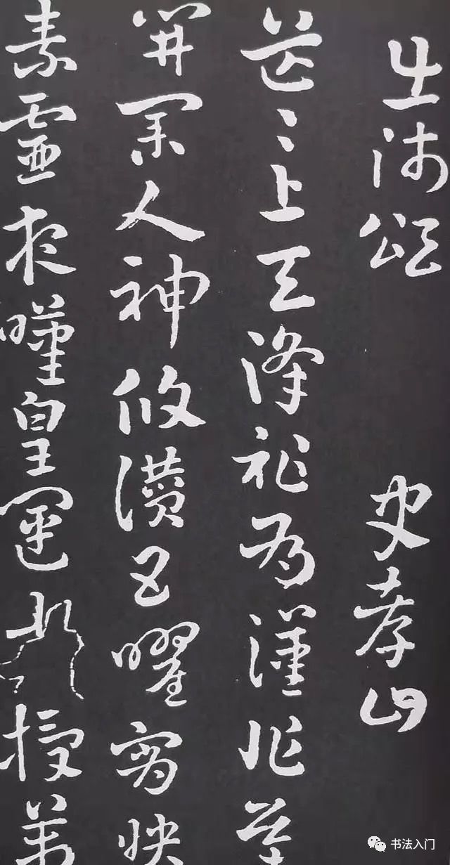 古章草《出师颂》千古流传,究竟何人所书?