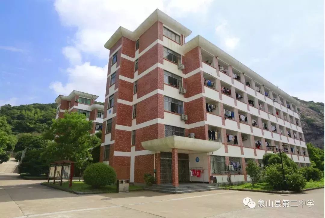 创建于1938年,是象山县教育史上的第一所中学