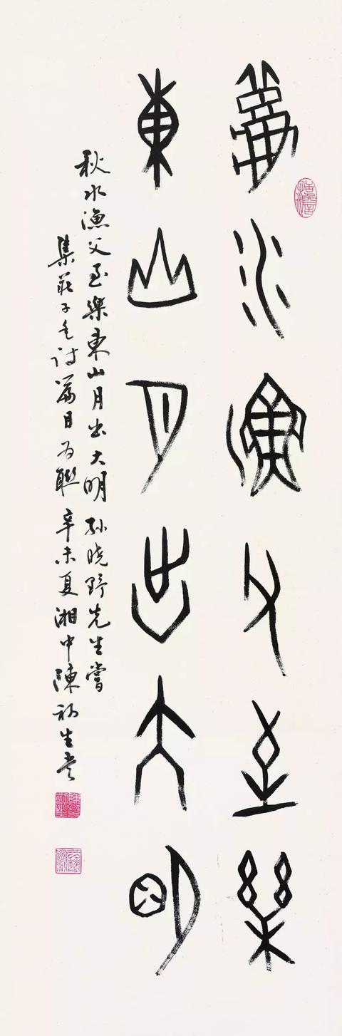 展讯陈初生书法作品展盛大开幕