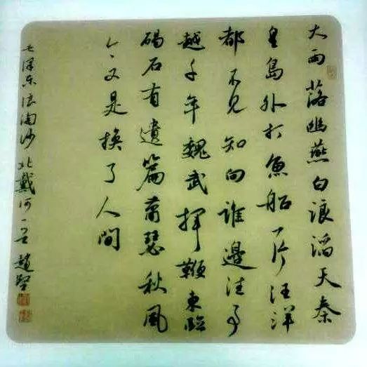 书法自然人生  作者:李明阳(光明日报记者)