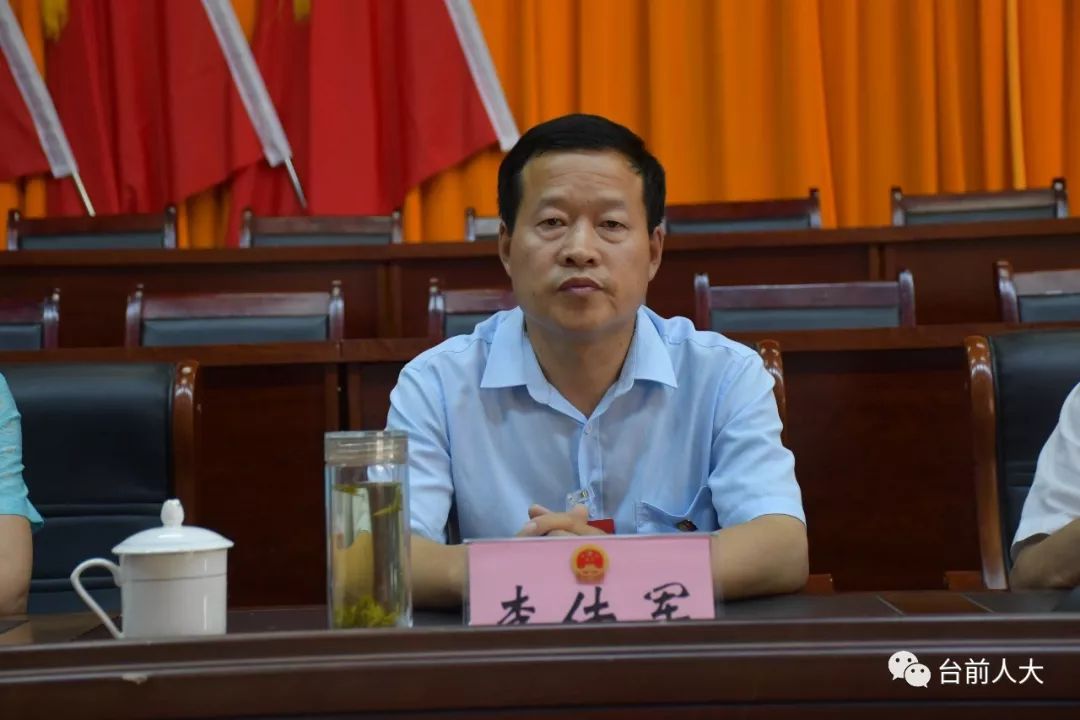 台前县人大召开优秀人大代表,优秀建议,建议办理先进单位表彰大会暨