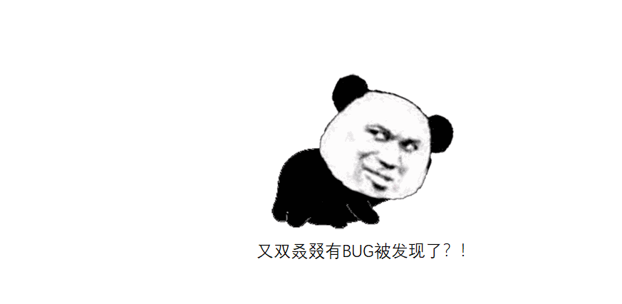 游戏bug表情包图片