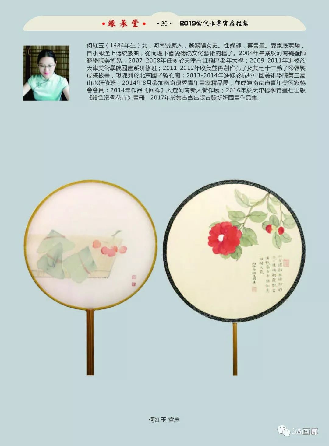 陈明画作