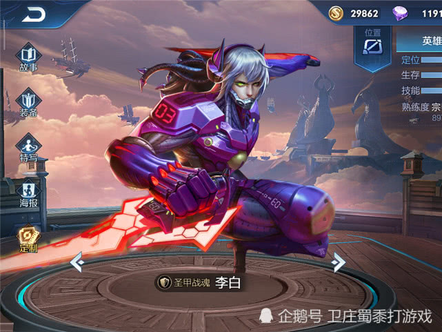 神秘活动送1个荣耀水晶开学别领武则天李白圣甲战魂更值