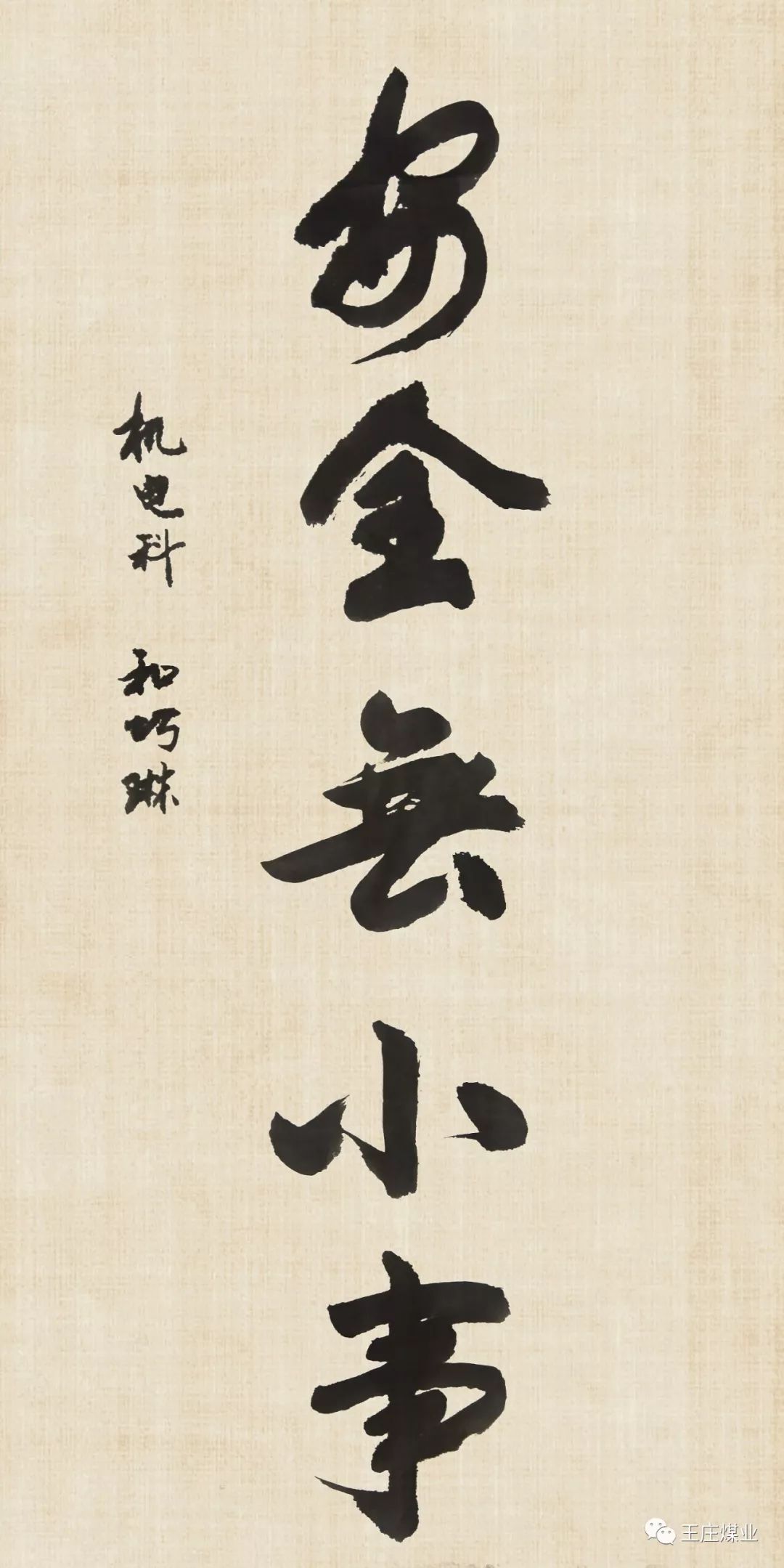 六月安全月公司开展第八届六月安全生产月征文书法绘画摄影比赛