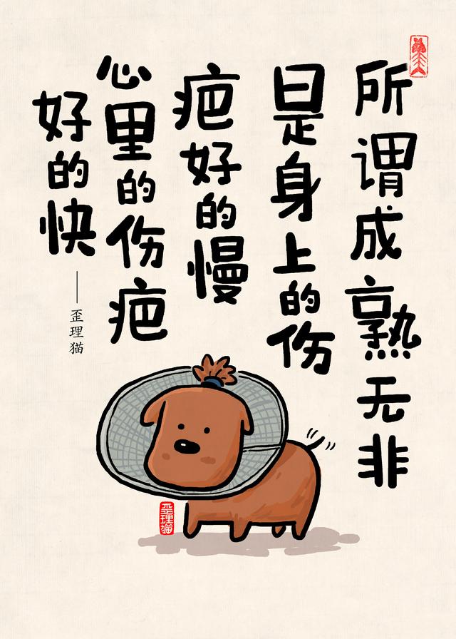 歪狸猫嘘寒问暖不如打笔巨款,走街串户是贫还是富,自己应该有点逼