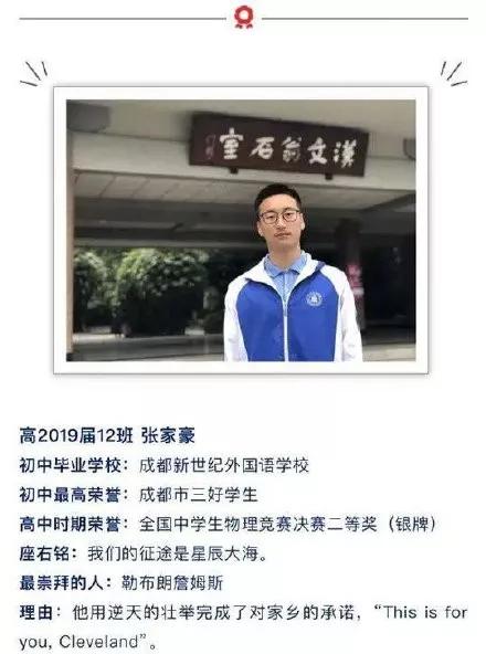 2019年各省高考第一名汇总看看有你们学校的没