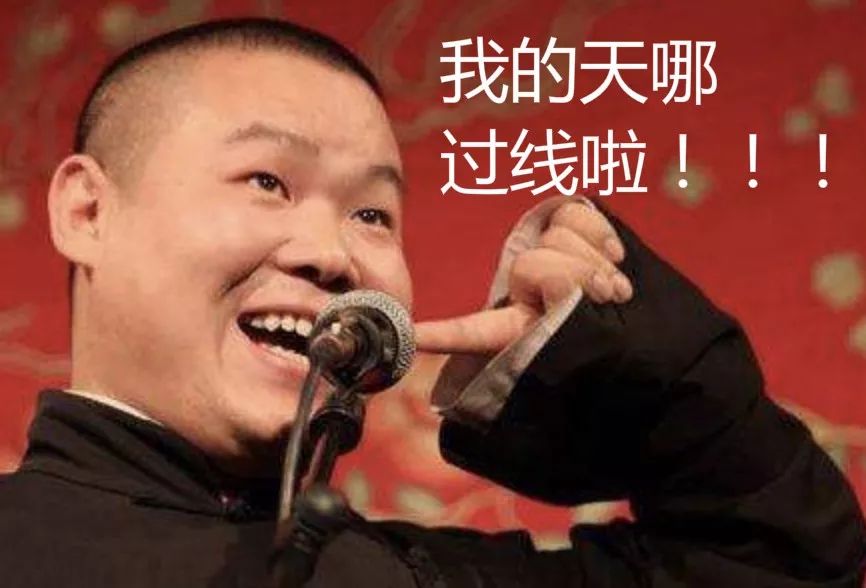 2019山东高考分数线公布本科文503分理443分一大波查分表情包看哭全国