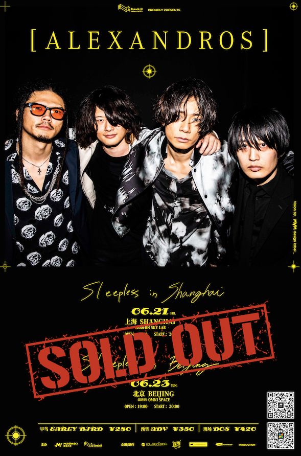 sleepless in china tour- 周边物贩本次[alexandros] - sleepless in