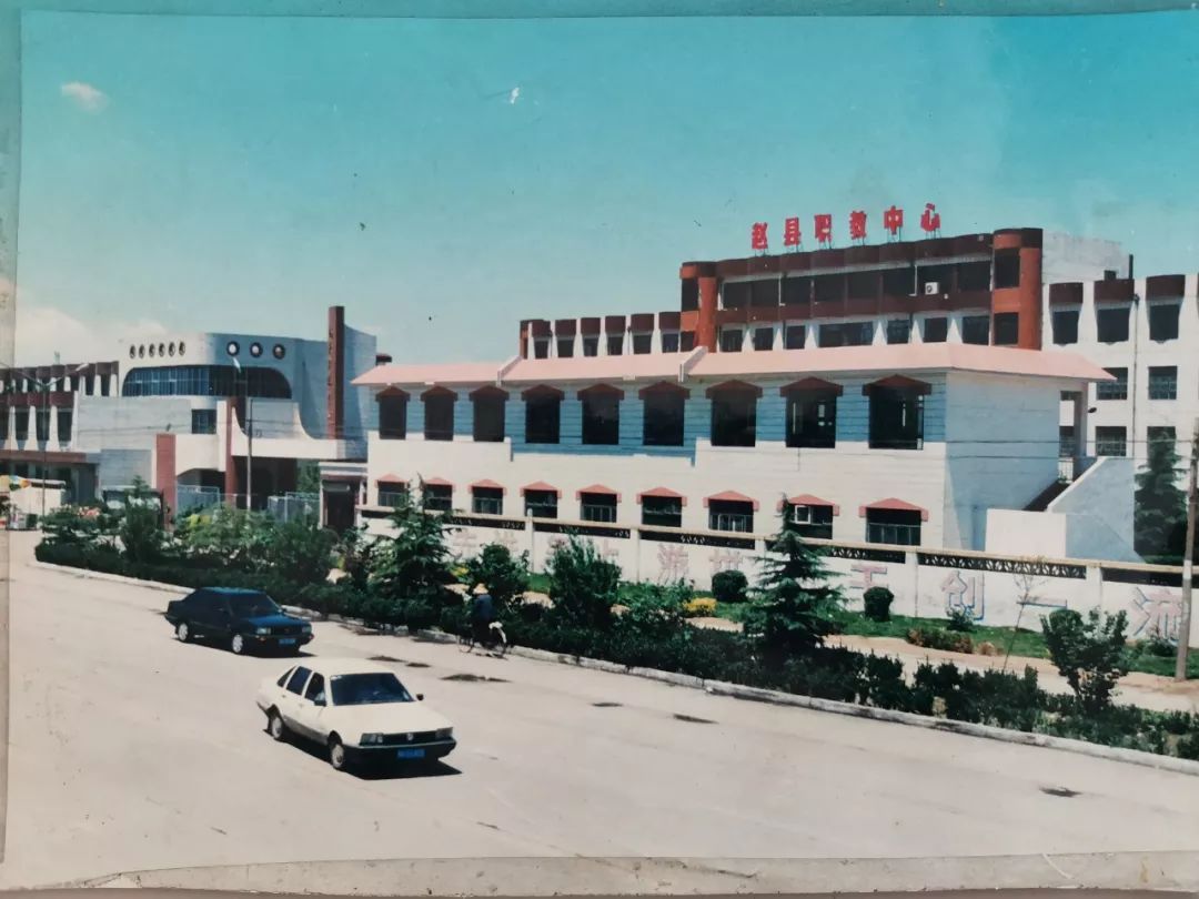 老照片新故事不忘初心砥砺前行赵县职教中心