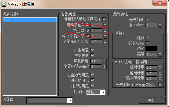 3dmax模型渲染後變紅色的兩個原因及解決方法