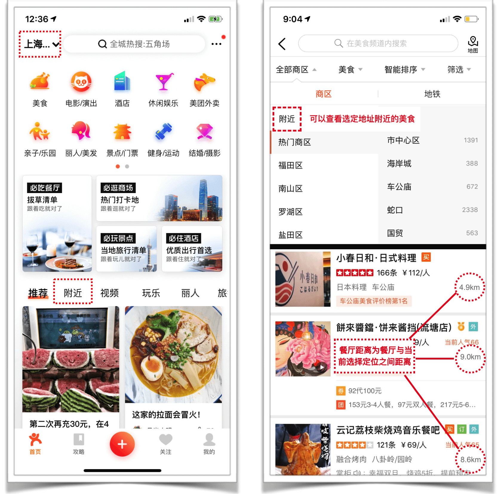 产品分析丨o2o下半场新美大商业版图下的大众点评