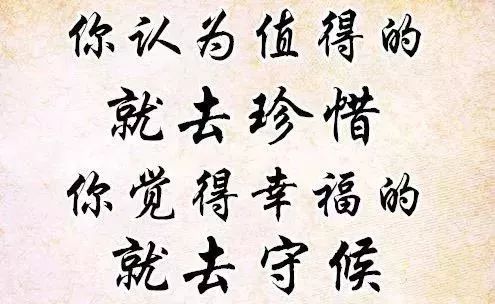 想开,看开,放开!