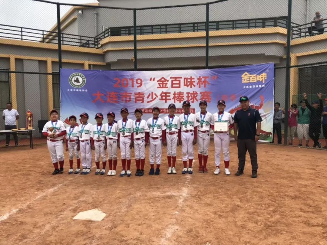 《棒球·中国 2019》六月刊_大连