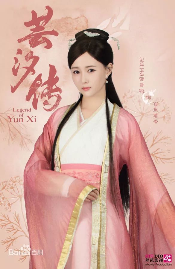 饰演 天徽帝许佳琪 饰演 西邱公主楚清歌林思意 饰演 唐离之妻宁静