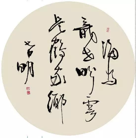 书法自然人生  作者:李明阳(光明日报记者)