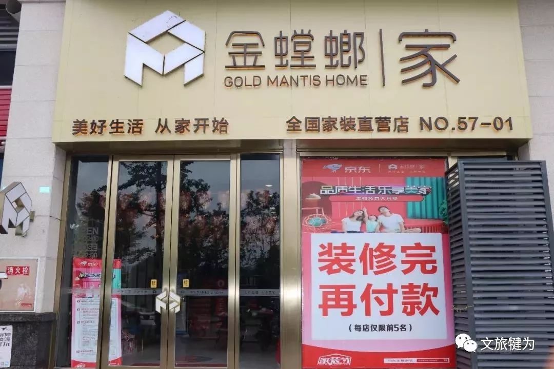 地址:犍为县滨江中路306号金螳螂(中央公园售楼部旁边)联系电话:0833