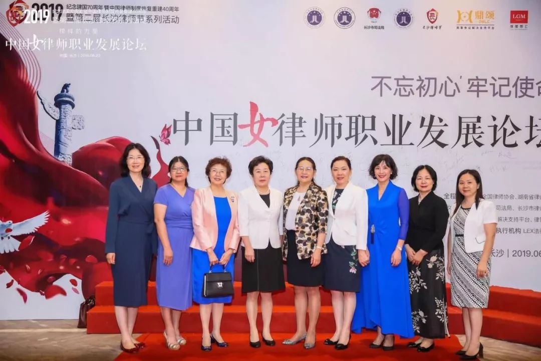 鼎颂支持中国女律师职业发展论坛成功举办
