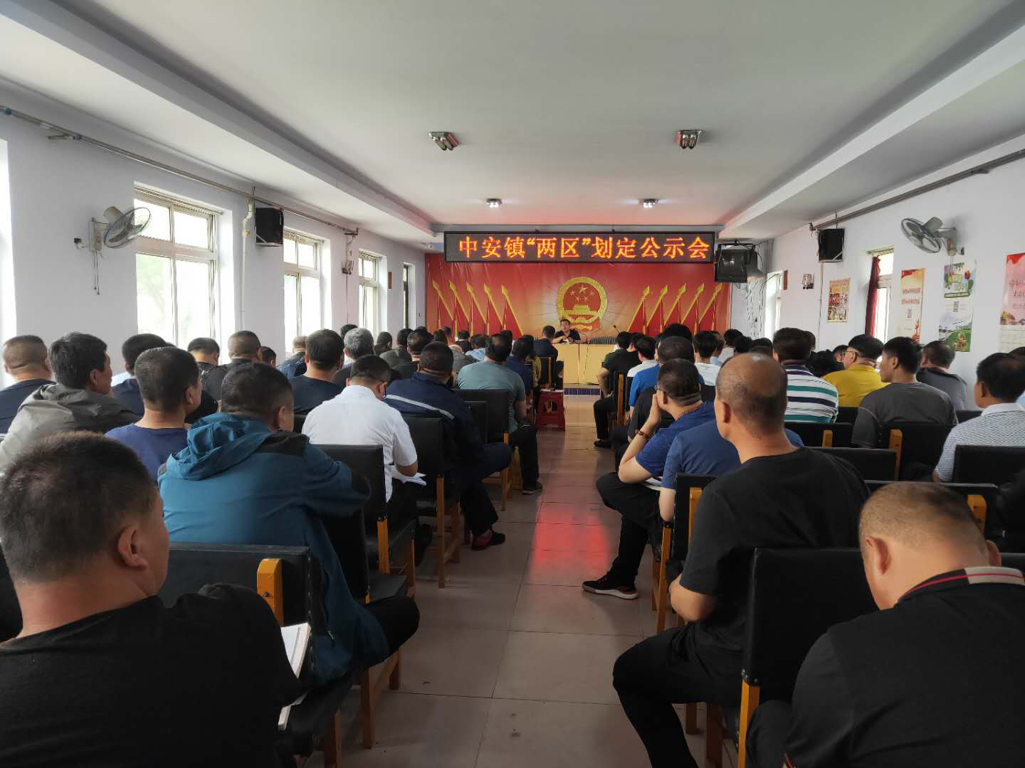 北镇市中安镇召开"两区"划定公示会