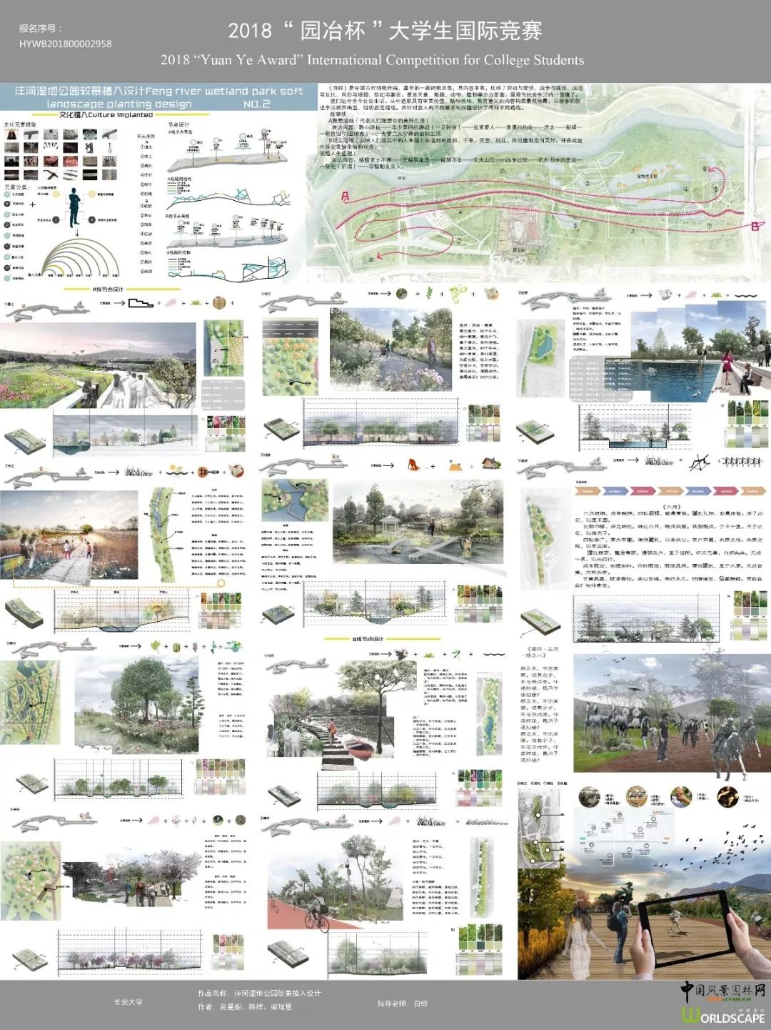 园冶杯大学生国际竞赛环境艺术设计类作品火热报名中
