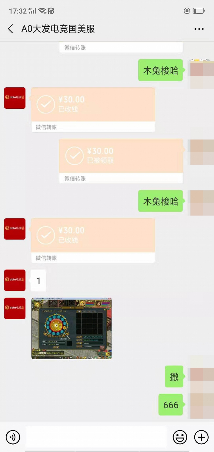 100000000微信图片