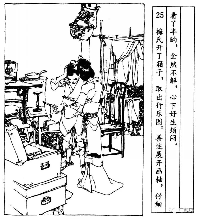 中国短篇连环画百部选欣赏68滕知县鬼断家私施大畏韩硕绘画
