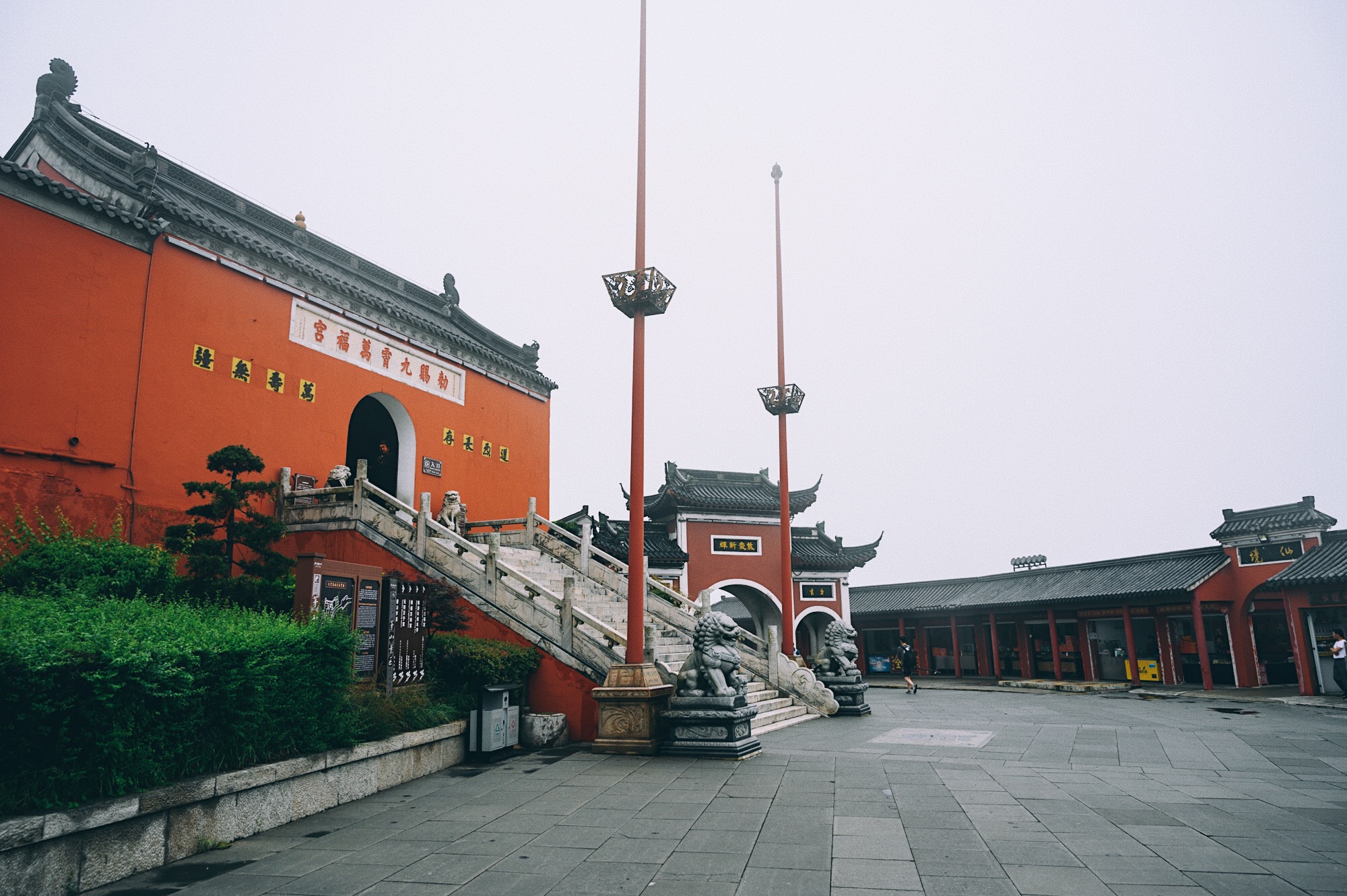 四进殿宇分别为灵官殿,藏经楼,太元宝殿,二圣殿,二圣殿前有飞升台.