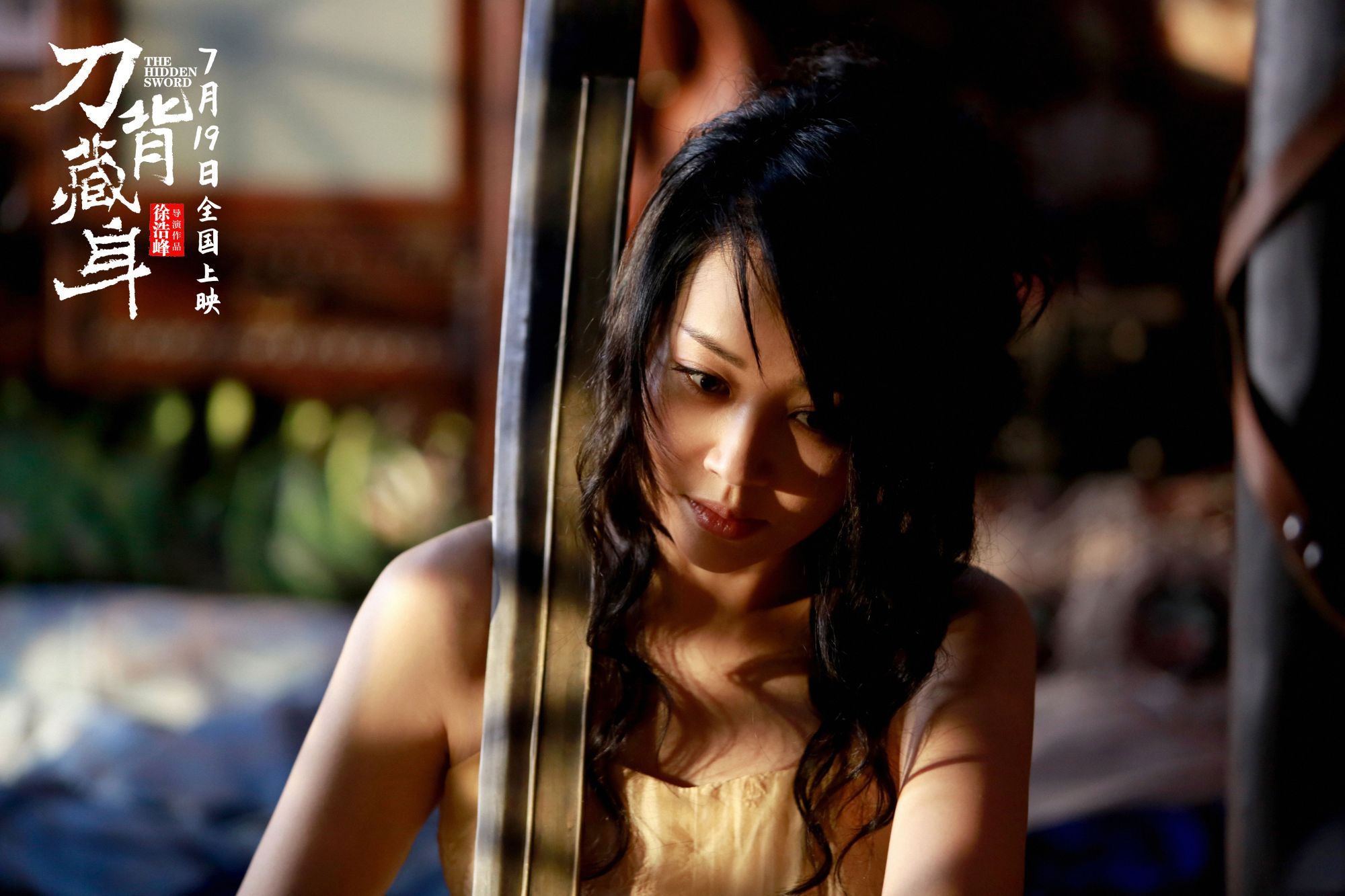 刀背藏身曝许晴学武花絮零替身挑战侠女