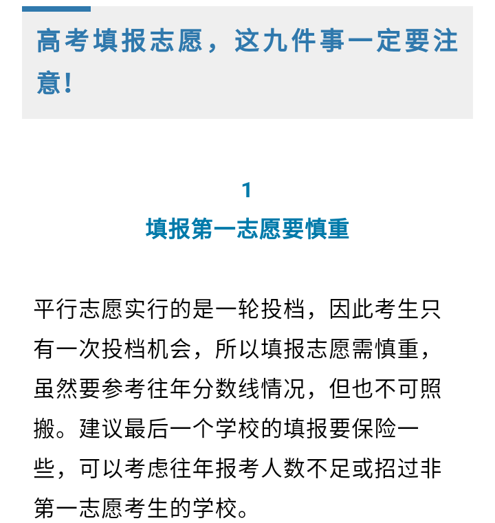 填完志愿没有收到短信