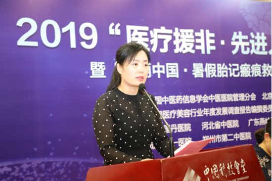 上海长江医院胎记张玲被授予援非先进人物奖