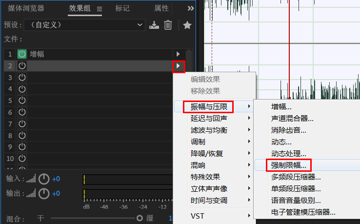 使用au对声音质量进行调整的三大技巧