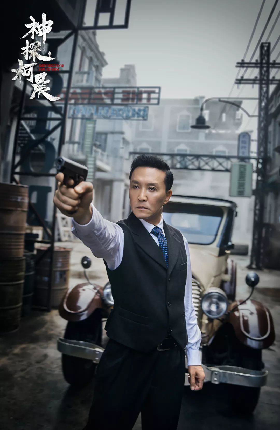 神探柯晨今晚开播黄志忠演绎津版福尔摩斯