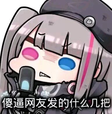 动漫少女表情包