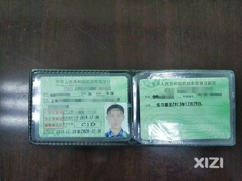 駕駛車輛16宗違法未處理,涉嫌使用偽造駕駛證被拘留,並已移送市公安局