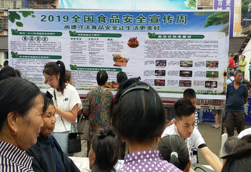 县卫健局组织开展2019年全国食品安全宣传周活动