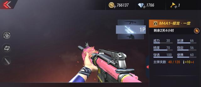 免费赠送的神器,好看又好用——m4a1樱龙