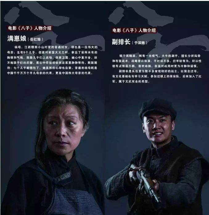 《八子》告诉你!