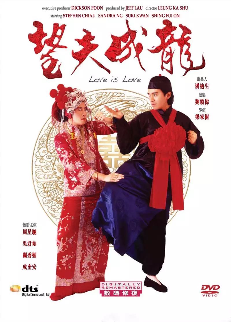 望夫成龙影评一部被严重低估的周星驰电影