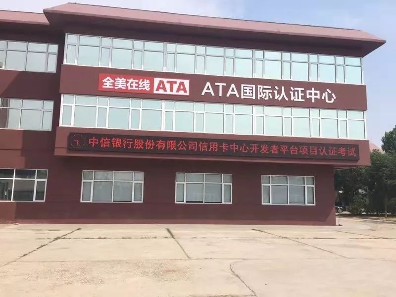 卡中心开发者平台培养认证体系2019年第二季度初阶线下认证考试圆满