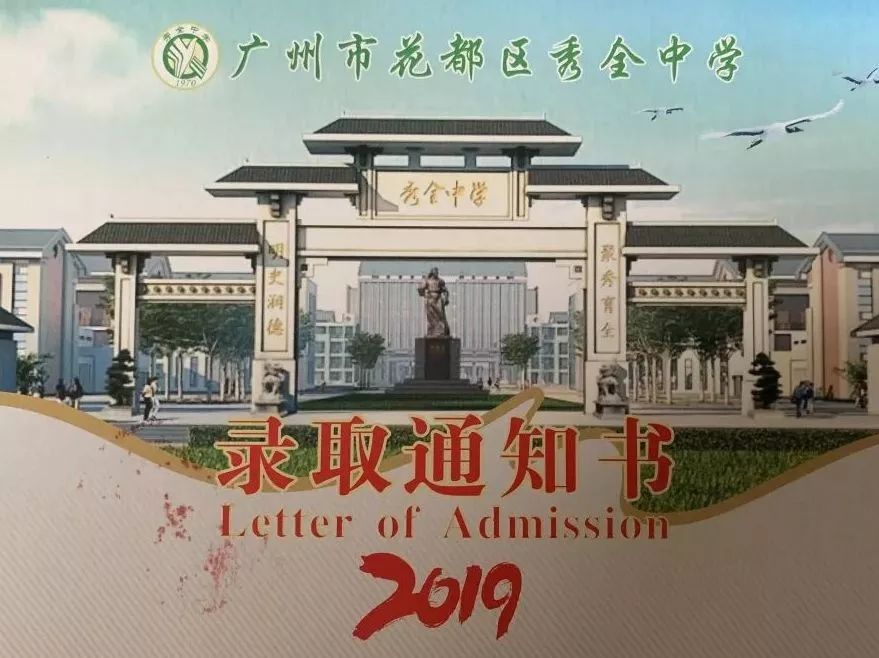 广州市花都区秀全中学林书豪—李群篮球联盟中更有两位球员通过篮球特