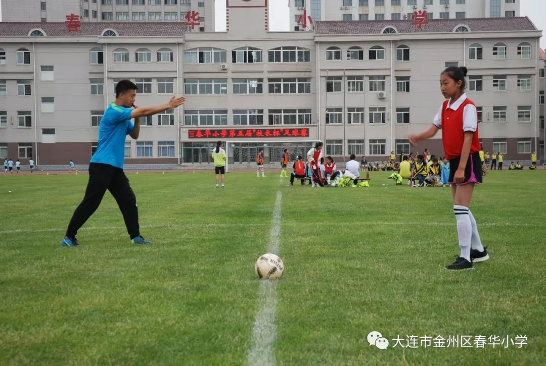 大连春华小学图片