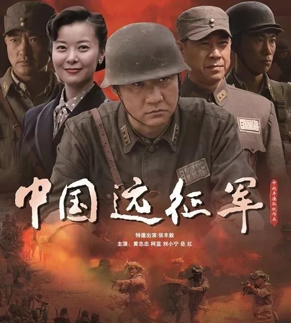 看似冷门的《中国远征军》,为还原史实出了大力|电视剧60讲(47)