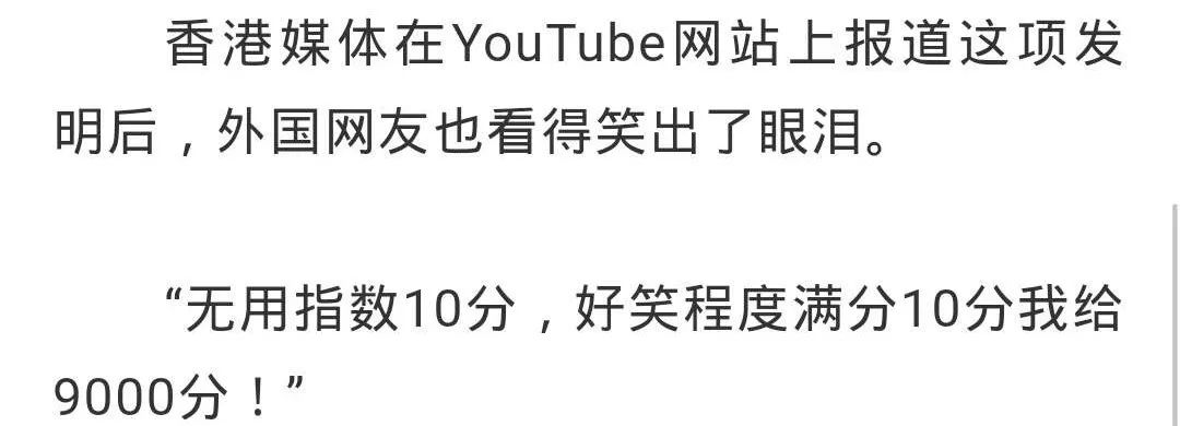 中国小伙发明自动倒立洗头机外国网友满分视频